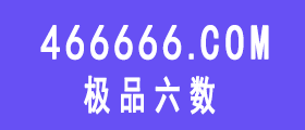 466666.com